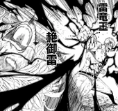 Lightning Dragon King's Red Lightning