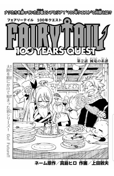 Fairy Tail: 100 Years Quest - Wikipedia