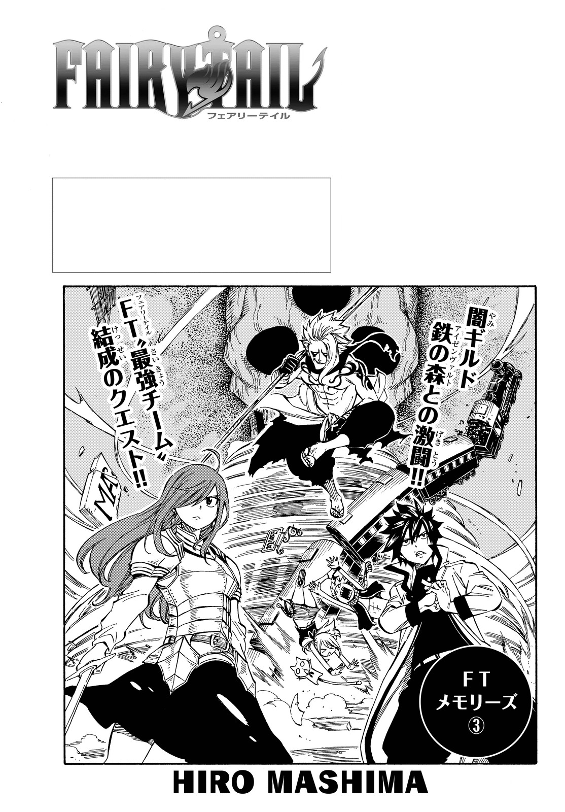 Chapter 528 Fairy Tail Wiki Fandom