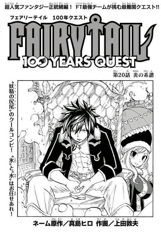 Fairy Tail: 100 Years Quest Release Date Coming Soon – Centurion