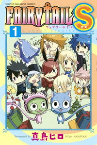 Fairy Tail S Volume 1 Cover.png