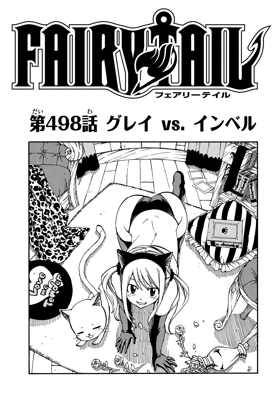 Chapter 498 Fairy Tail Wiki Fandom