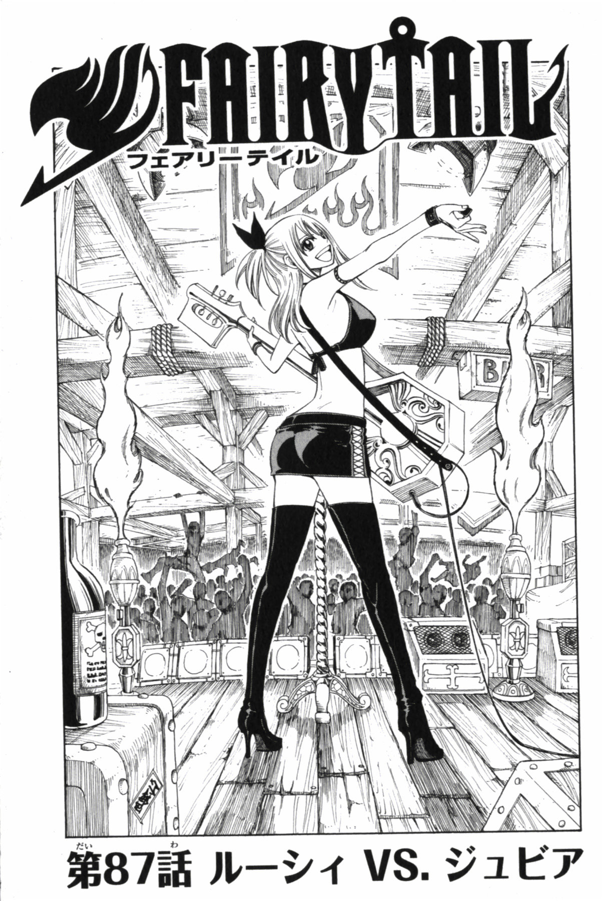 Chapter 87 Fairy Tail Wiki Fandom