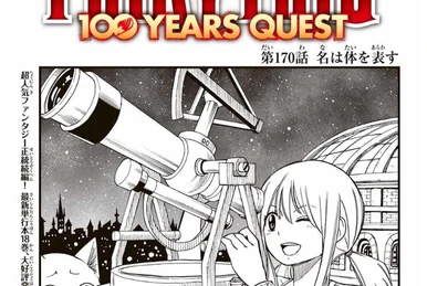 Fairy Tail: 100 Years Quest Chapter 176 | Fairy Tail Wiki | Fandom