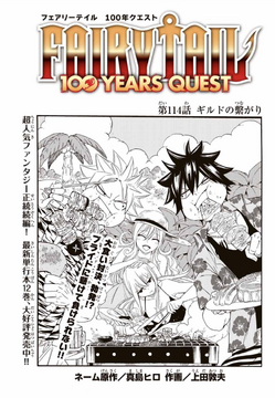 Chapter 378 | Fairy Tail Wiki | Fandom