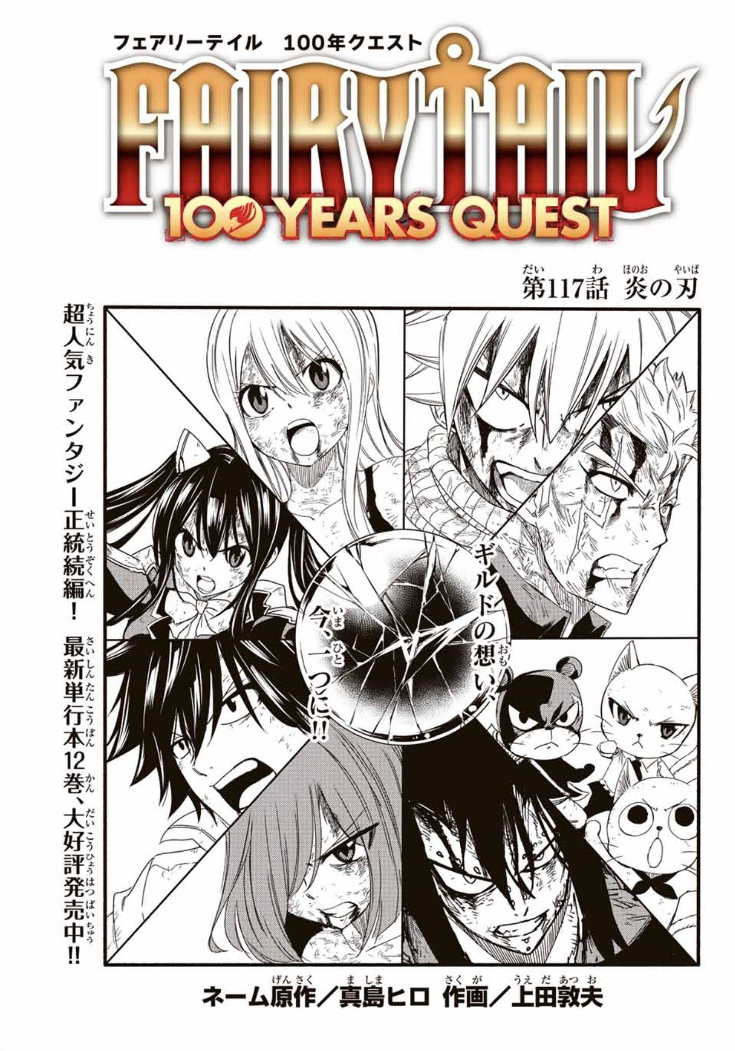 Fairy Tail 100 Years Quest Chapter 117 Fairy Tail Wiki Fandom