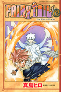 Natsu on the cover of Volume 62