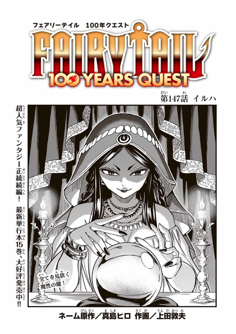 Volumes and Chapters, Fairy Tail Wiki, Fandom