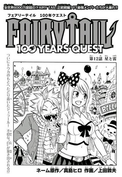 Ann💜✨ on X: Fairy Tail 100 Years Quest Chapter 121 ❤️    / X