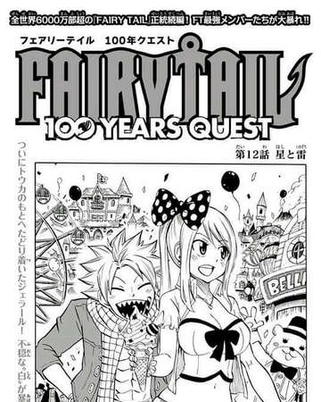 Fairy Tail 100 Years Quest Chapter 12 Fairy Tail Wiki Fandom