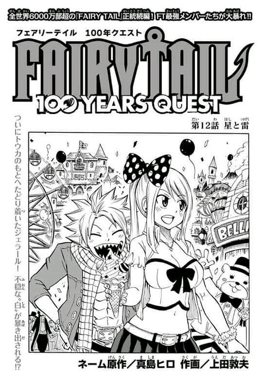 Fairy Tail: 100 Years Quest Receives TV Anime