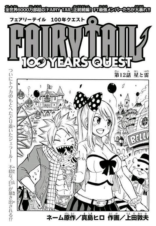 Fairy Tail 100 Years Quest' Continues