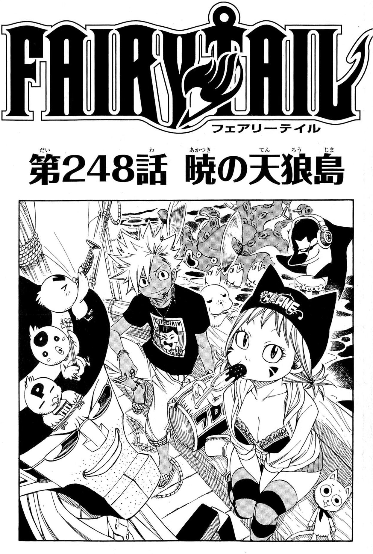 Chapter 248 Fairy Tail Wiki Fandom