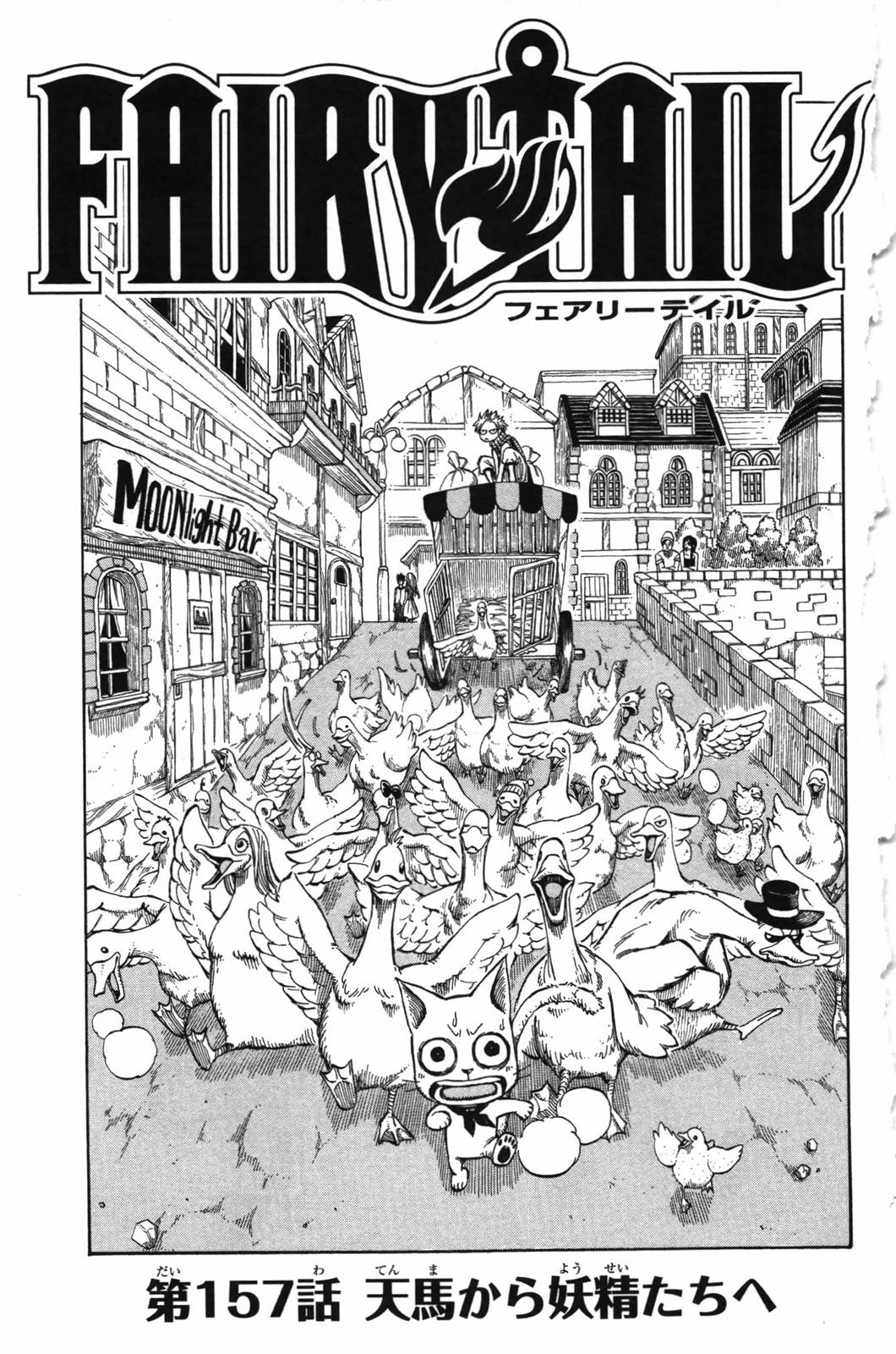 Chapter 157 Fairy Tail Wiki Fandom