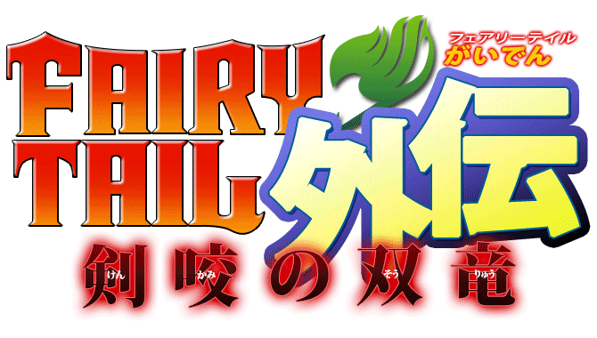 Fairy Tail Gaiden Fairy Tail Wiki Fandom