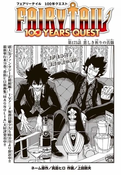 FAIRY TAIL 100 YEARS QUEST当選品 アクリルブロック FAIRY TAIL 100 YEARS QUEST当選品 アクリルブロック FAIRY TAIL
