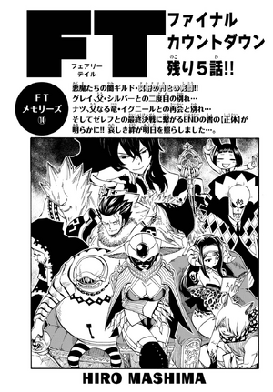 Chapter 541 Fairy Tail Wiki Fandom Chapter 541 Fairy Tail Wiki Fandom