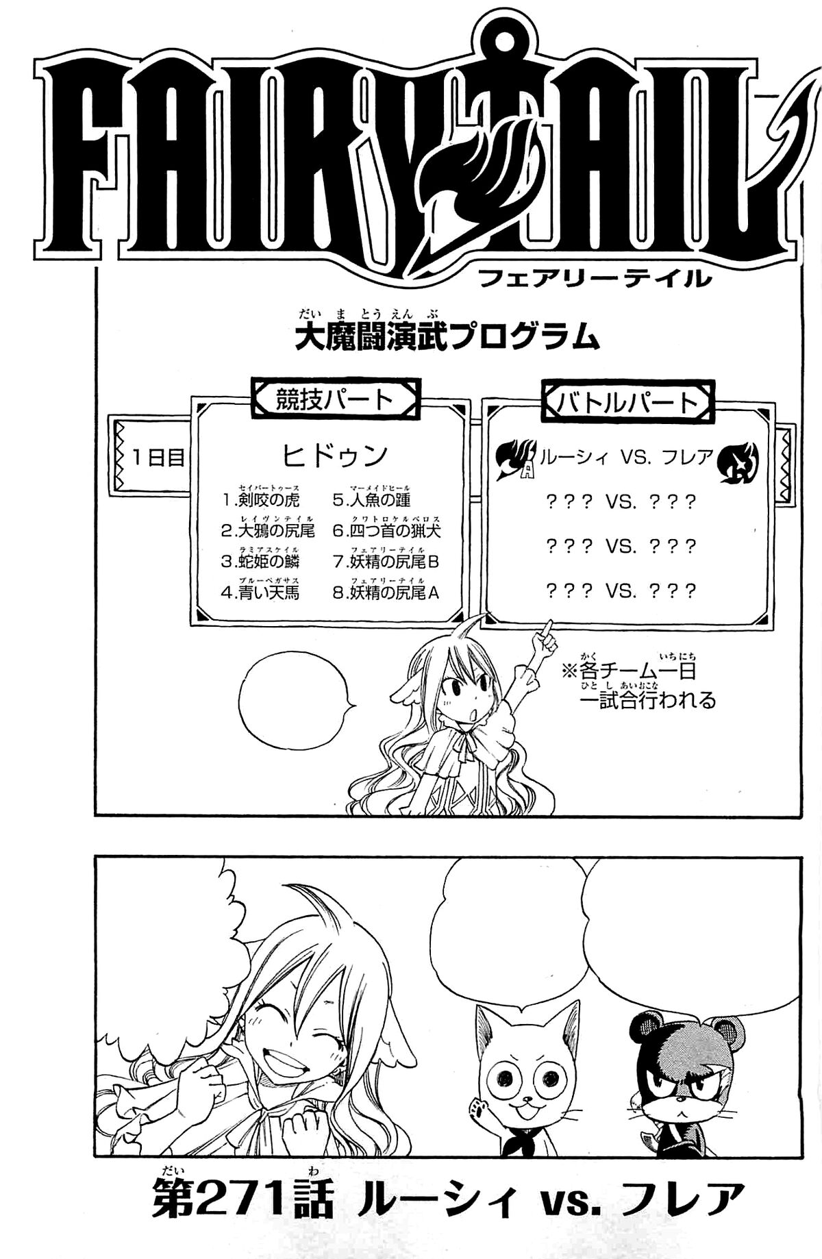 Main Page  Fairy Tail+BreezeWiki