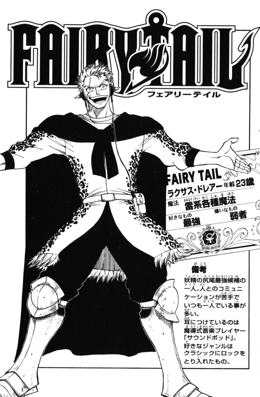 Chapter 69 Fairy Tail Wiki Fandom