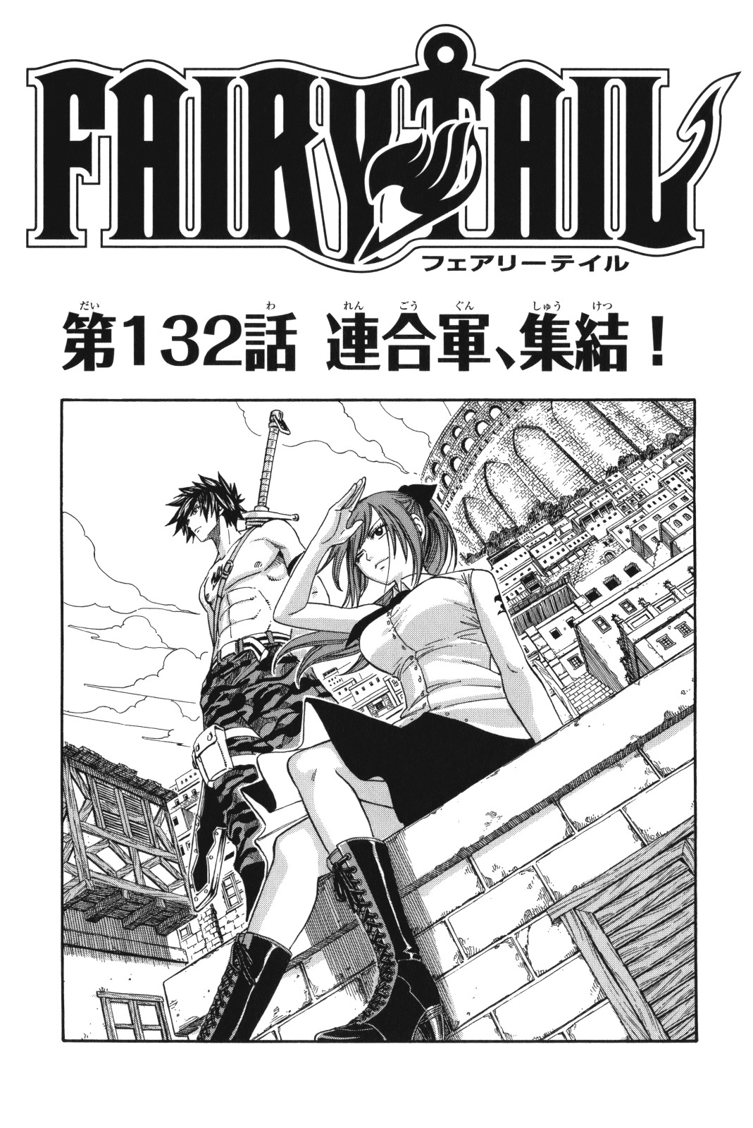 tu manga fairy tail tu manga fairy tail