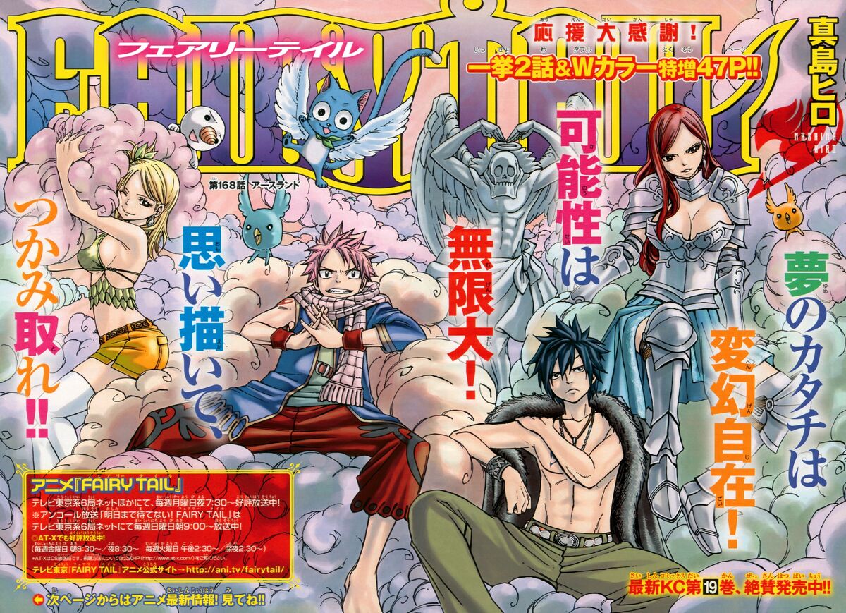 Chapter 168 | Fairy Tail Wiki | Fandom