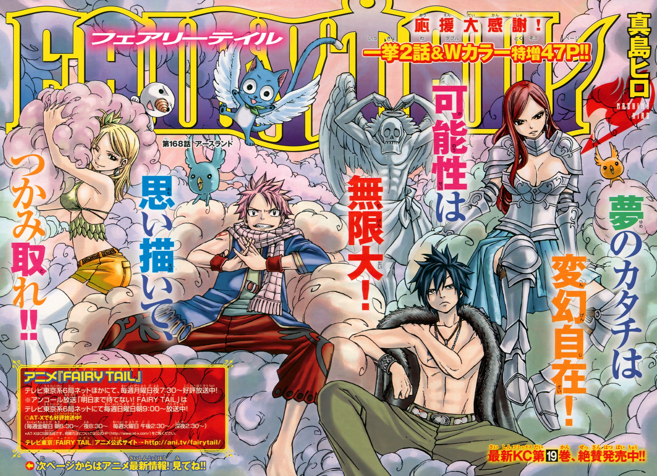 Volumes and Chapters, Fairy Tail Wiki, Fandom