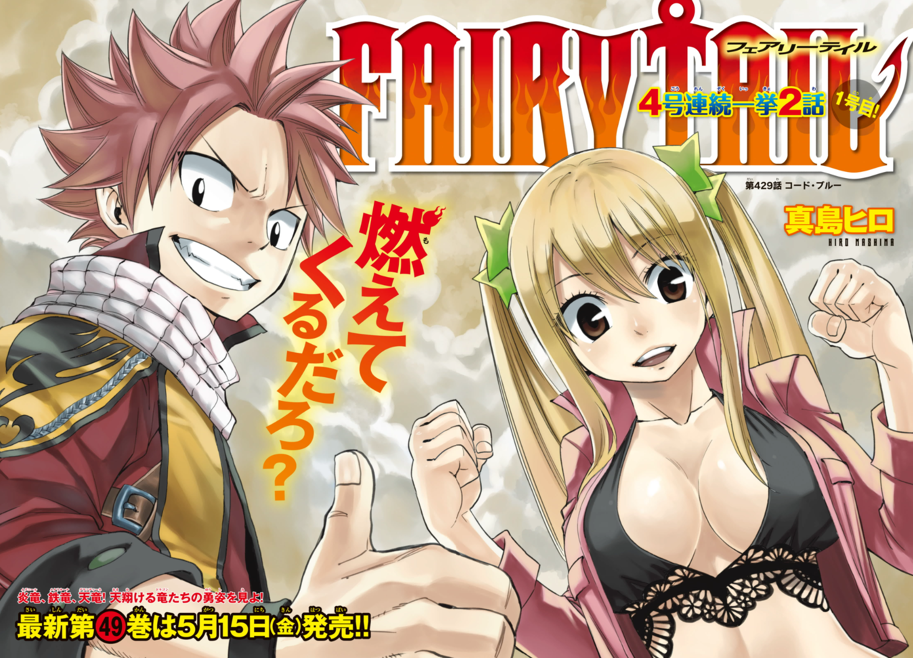 Volumes and Chapters, Fairy Tail Wiki, Fandom