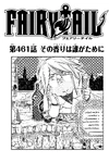 Chapter 461