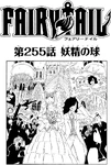 Chapter 255
