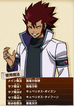 Erik Image Gallery Fairy Tail Wiki Fandom