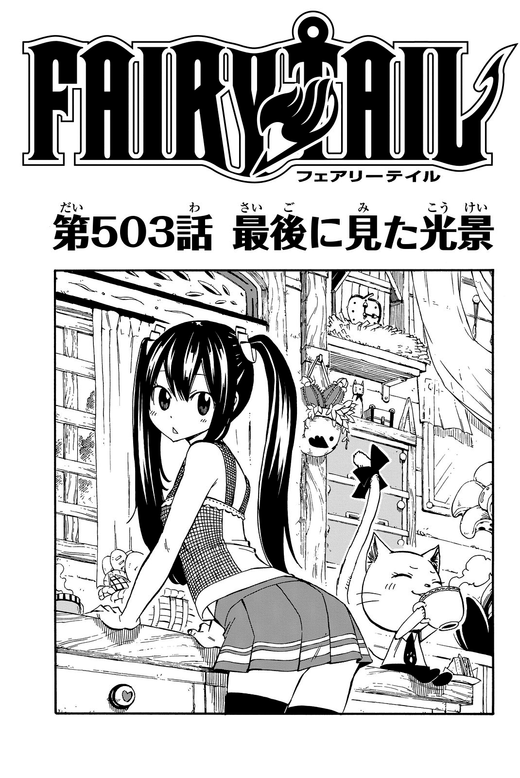 MS] Chapter 483  Preview : r/fairytail