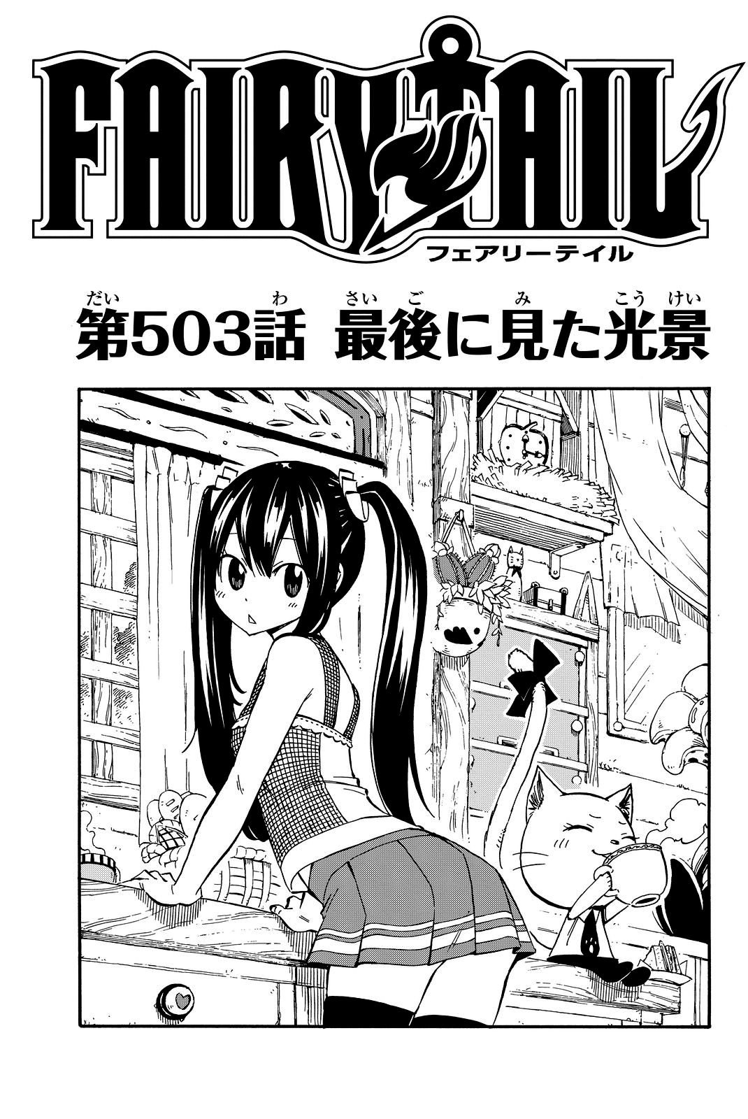 Scully Nerd Reviews: Fairy Tail Manga Update