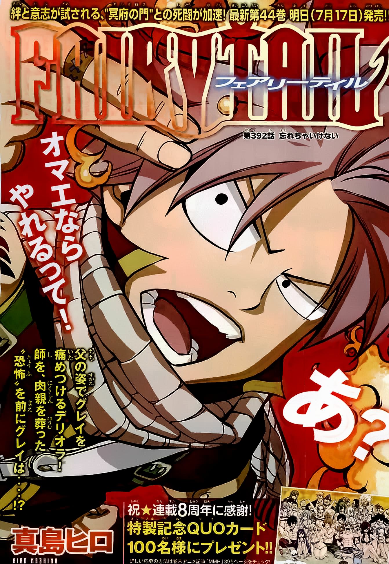 Chapter 382, Fairy Tail Wiki, Fandom