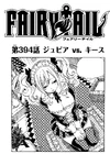 Chapter 394