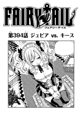 Cover 394