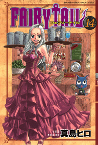 Volume 14 Cover.png