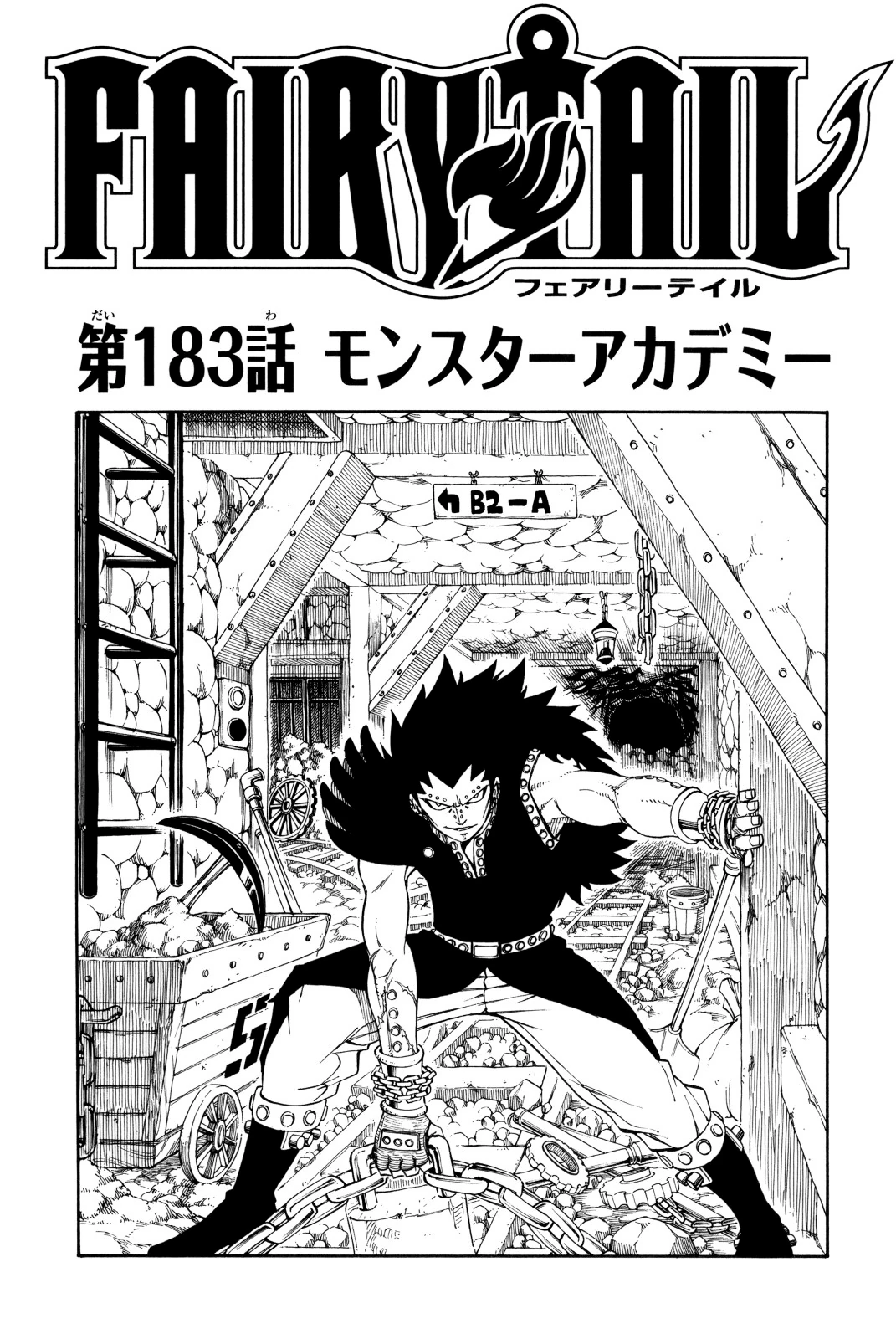 Chapter 183 | Fairy Tail Wiki | Fandom
