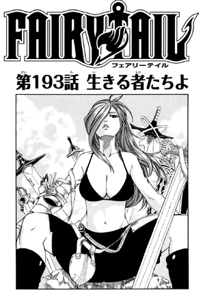 Chapter 193 | Fairy Tail Wiki | Fandom
