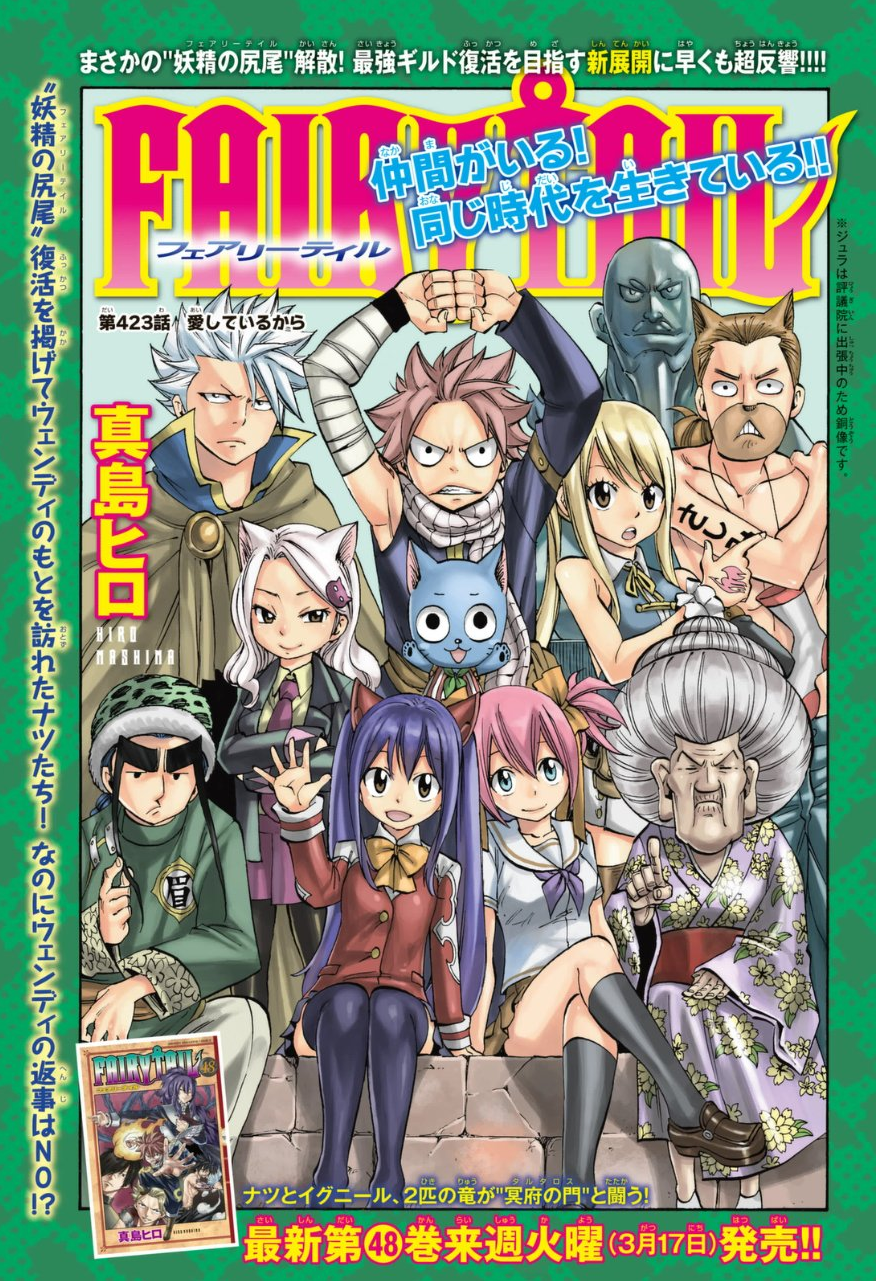 Chapter 423 Fairy Tail Wiki Fandom