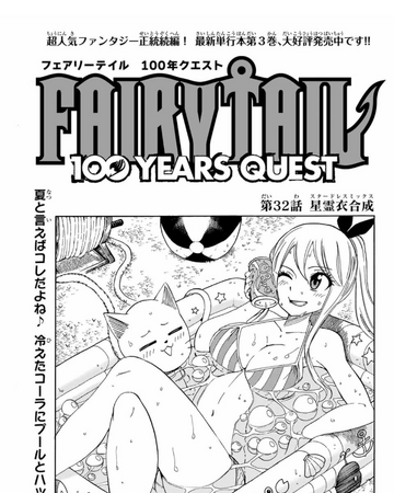 Fairy Tail 100 Years Quest Chapter 32 Fairy Tail Wiki Fandom