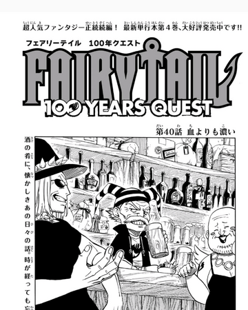 Fairy Tail 100 Years Quest Chapter 40 Fairy Tail Wiki Fandom