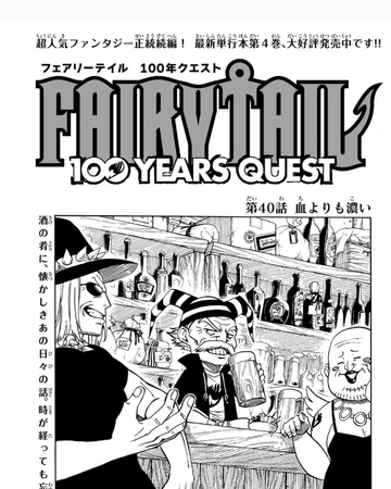 Fairy Tail 100 Years Quest Chapter 40 Fairy Tail Wiki Fandom Fairy Tail 100 Years Quest Chapter 40 Fairy Tail Wiki Fandom