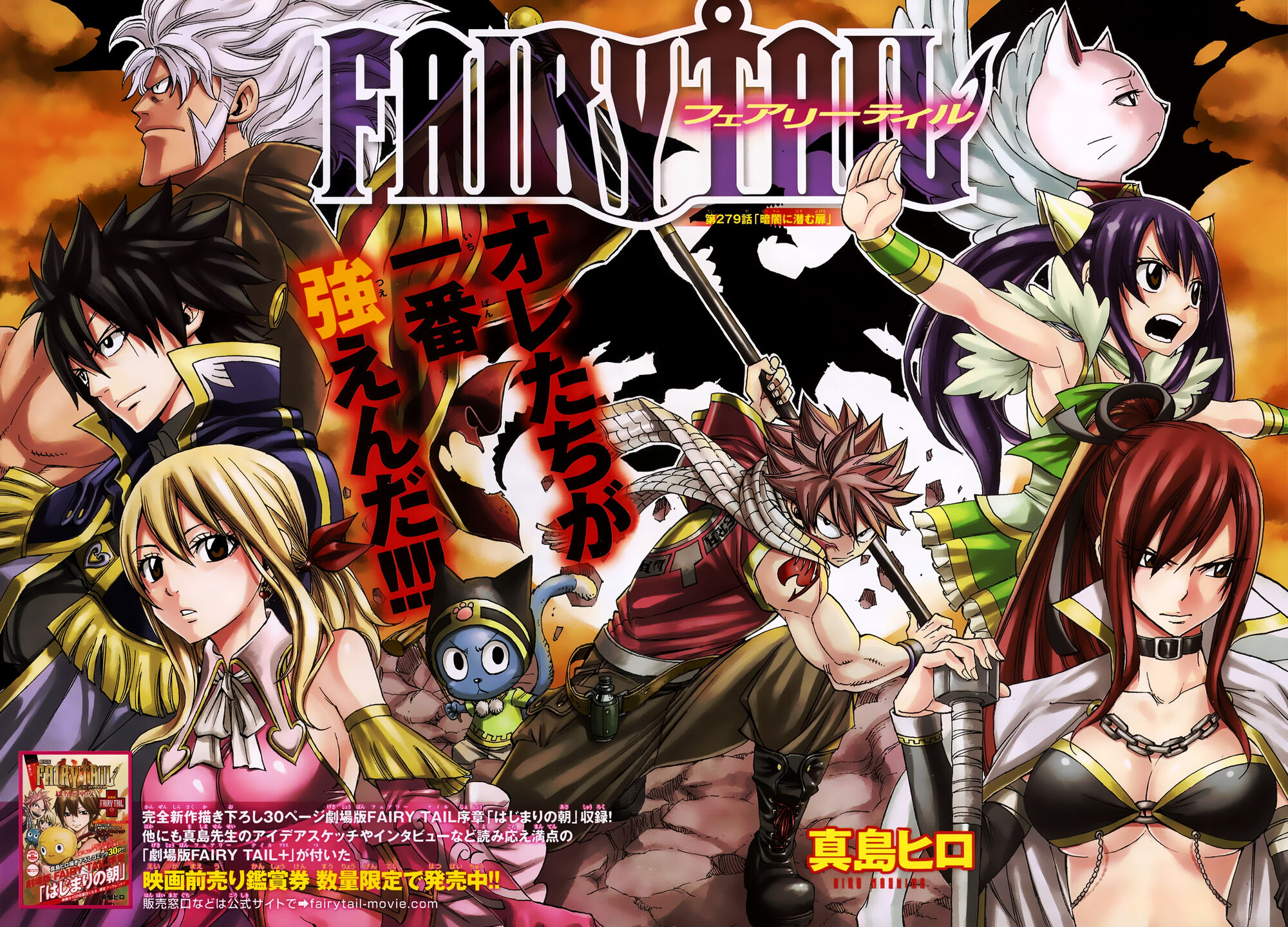 Chapter 279 Fairy Tail Wiki Fandom