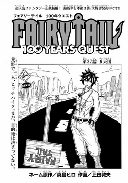 FAIRYTAIL関連 TVアニメ『FAIRY TAIL 100年クエスト』のトレーディングアクリル