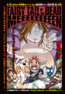 Erza on the Fairy Tail of the Dead Omake Cover