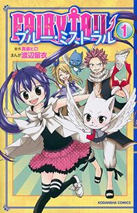 Blue Mistral Volume1cover