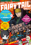 Пантер Лили на обложке Тома 6 Monthly Fairy Tail