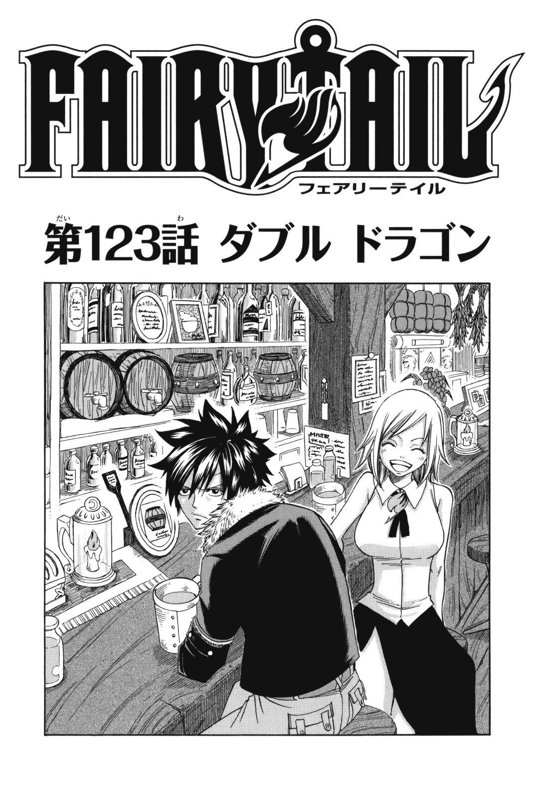 Chapter 123 Fairy Tail Wiki Fandom