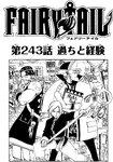 Chapter 243