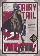 Джерар на обложке журнала «Monthly Fairy Tail»